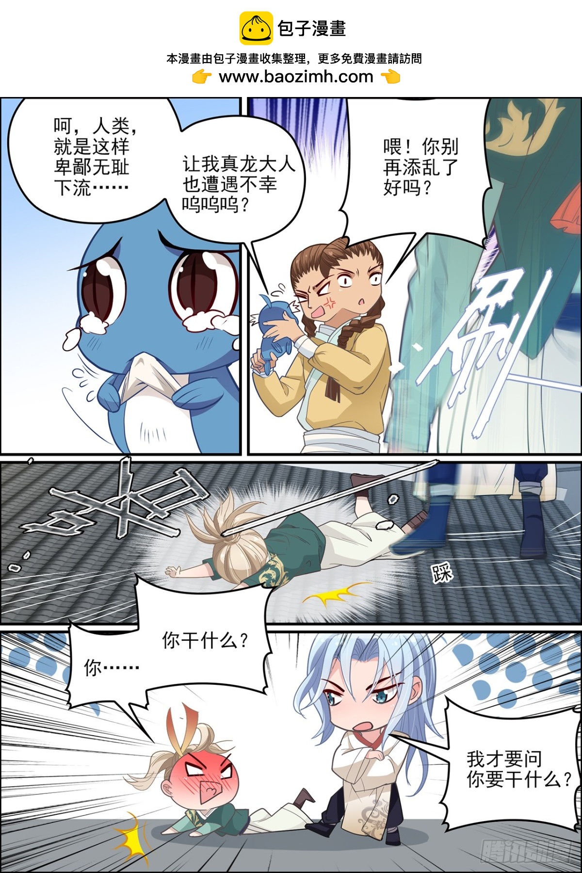 第七十八话-第79话