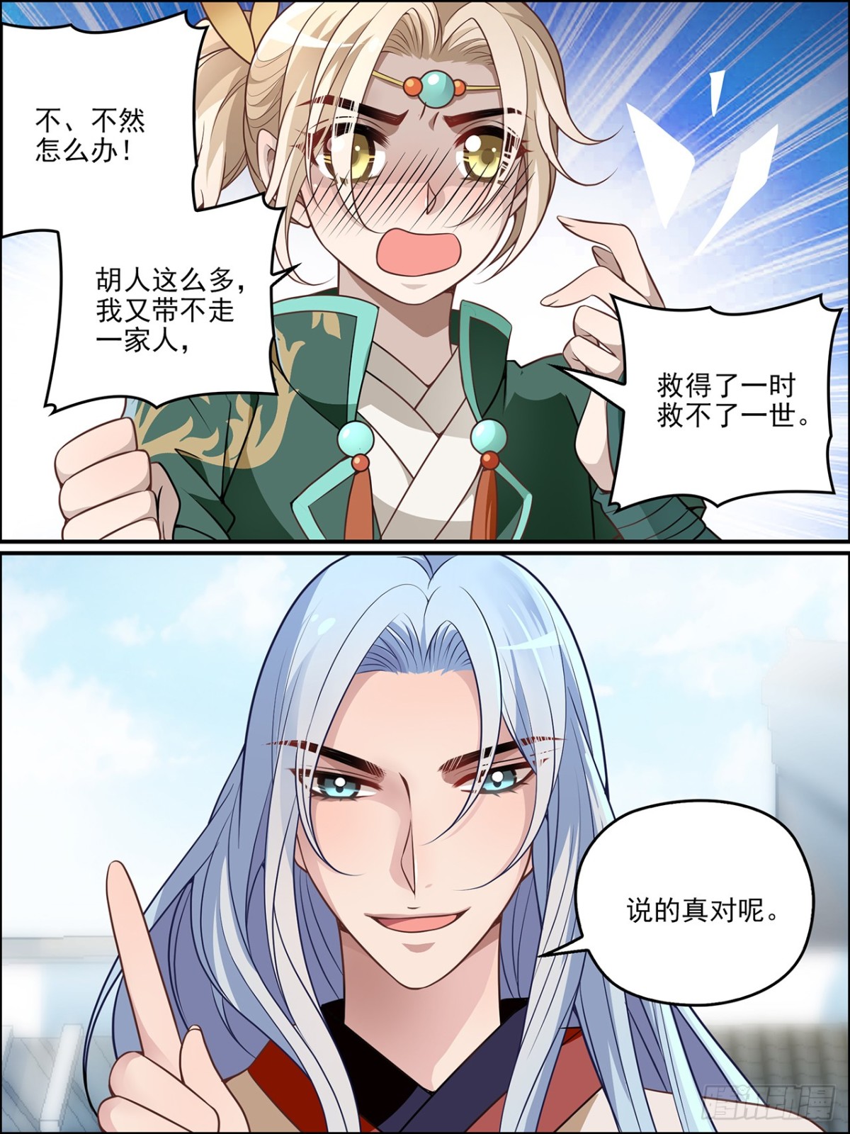 第七十八话-第79话