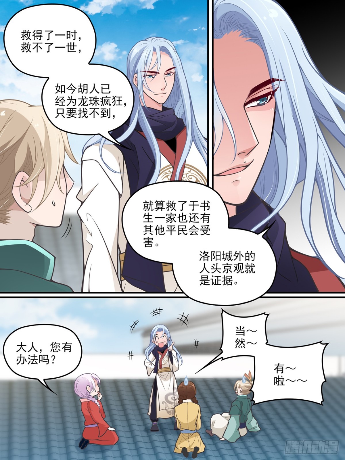 第七十八话-第79话