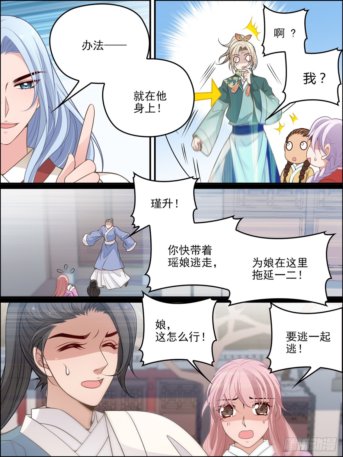 第七十八话-第79话