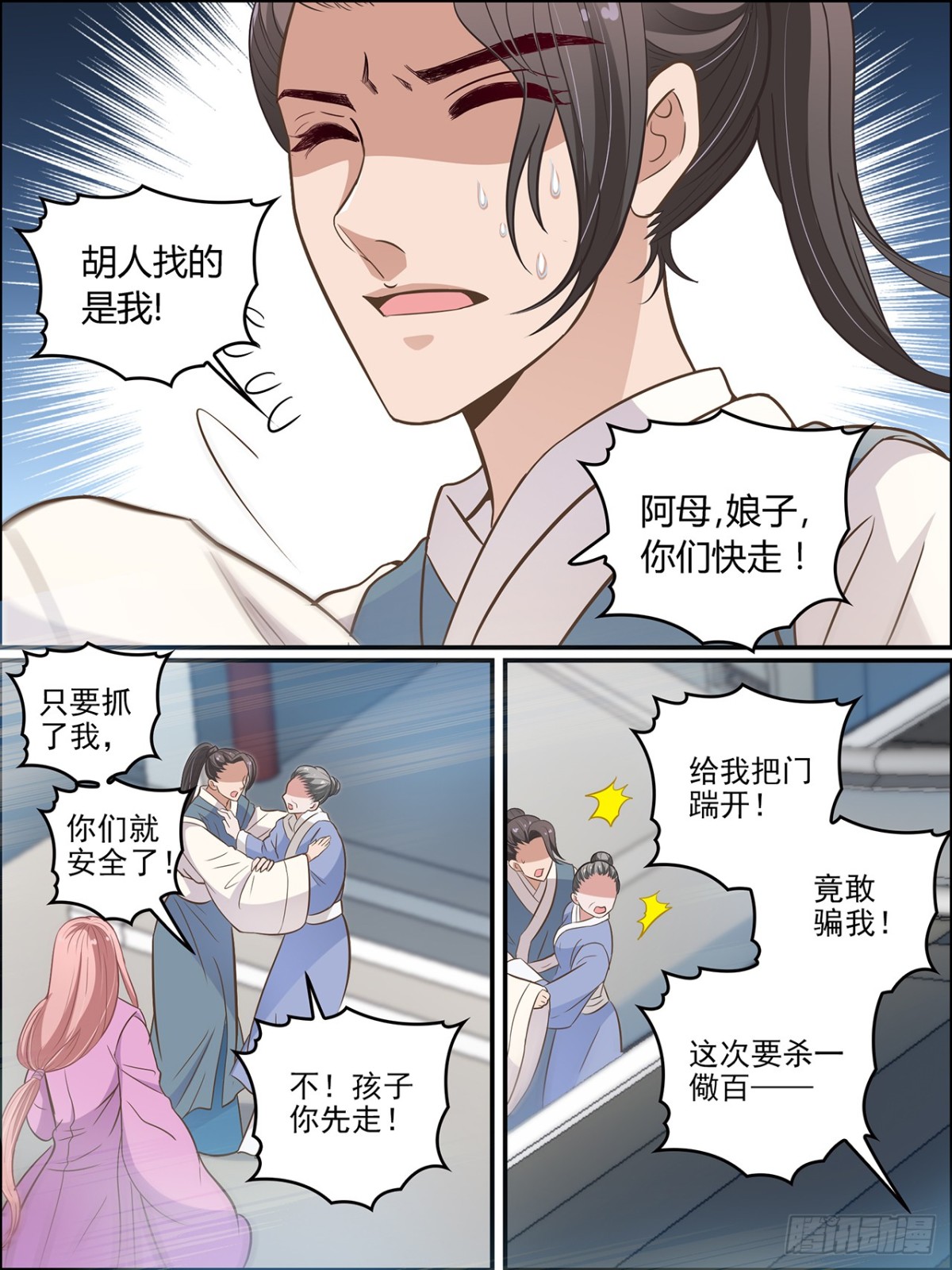 第七十八话-第79话