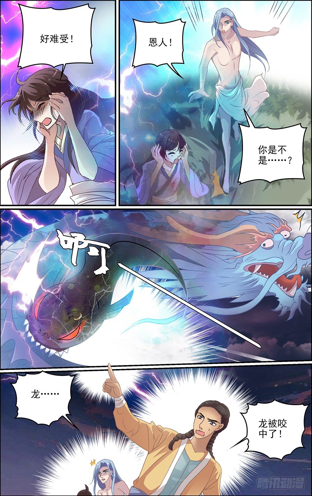 第九话 大乱之世-第9话