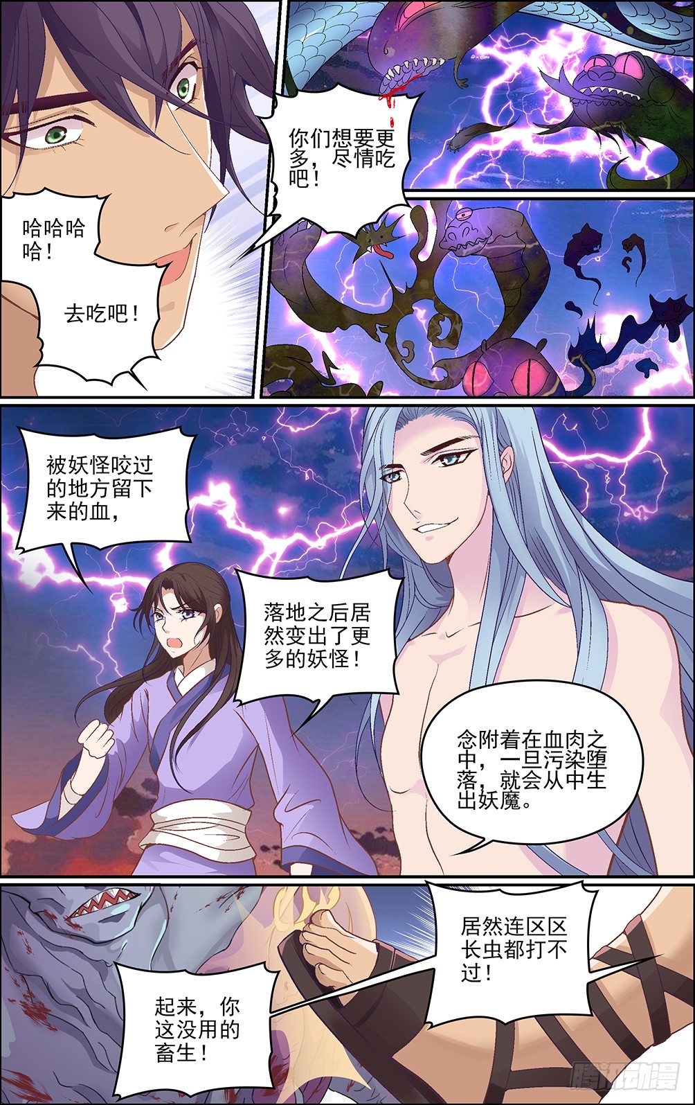 第九话 大乱之世-第9话