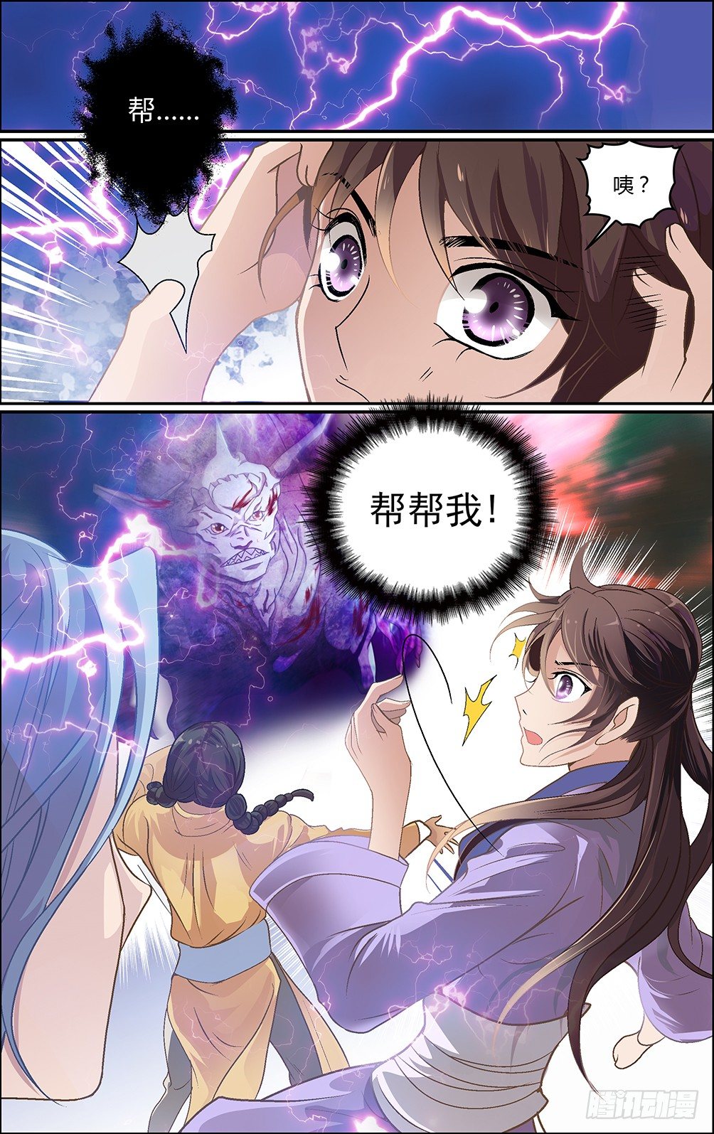 第九话 大乱之世-第9话