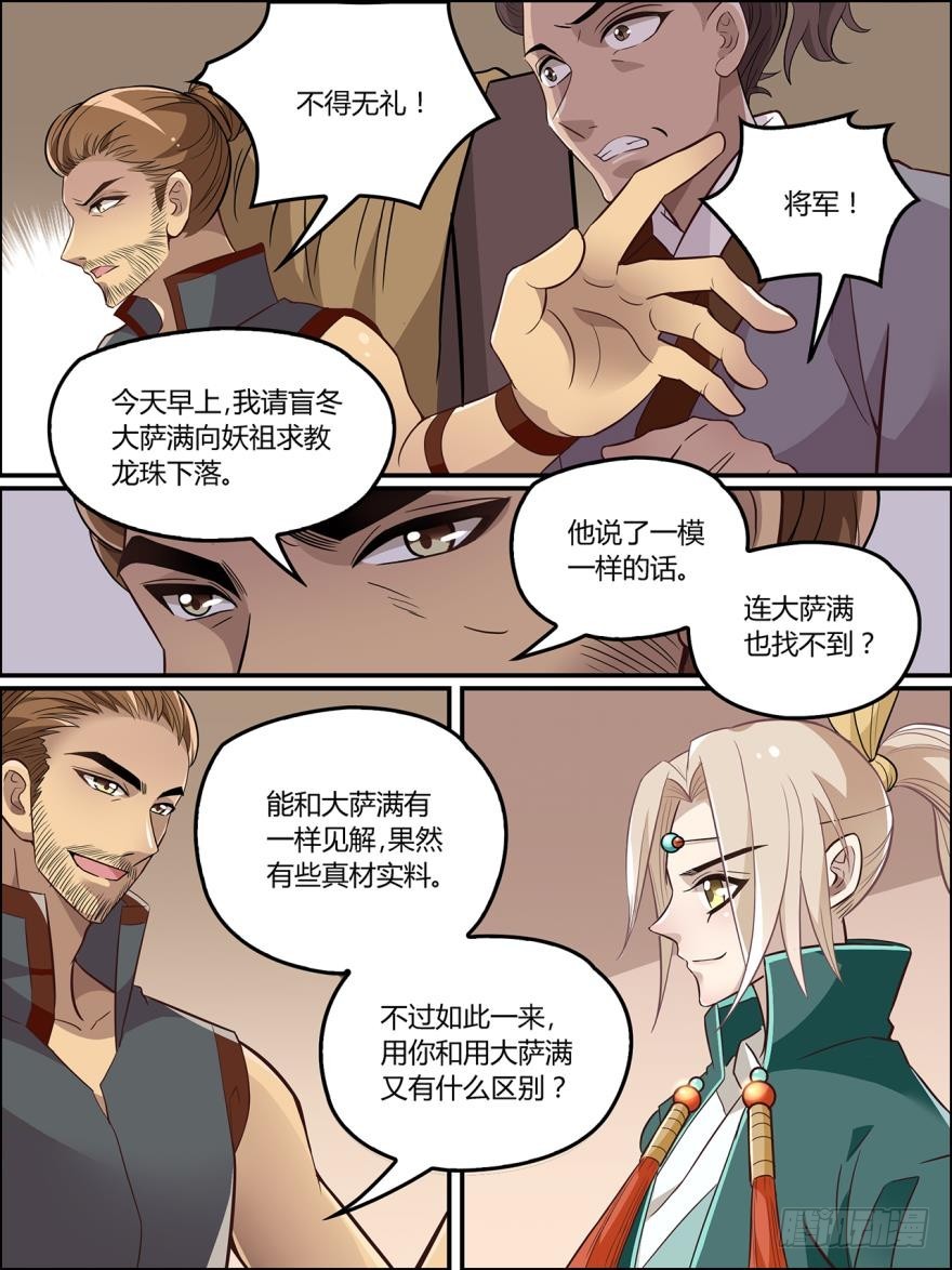 第八十话-第81话