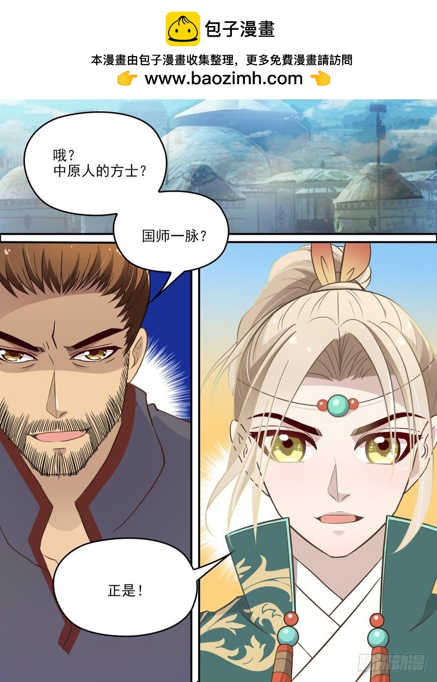 第八十话-第81话