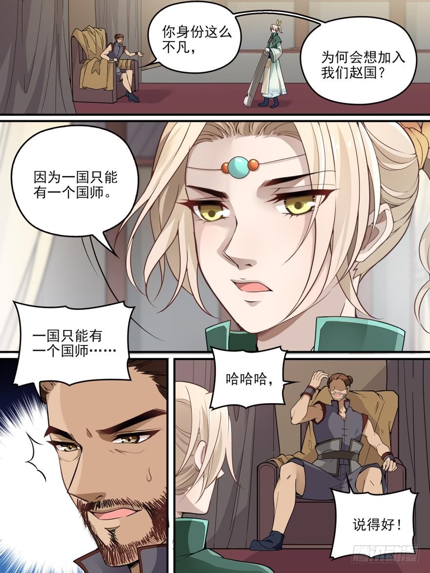 第八十话-第81话