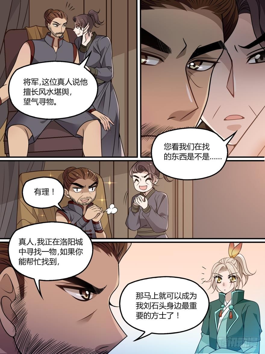 第八十话-第81话