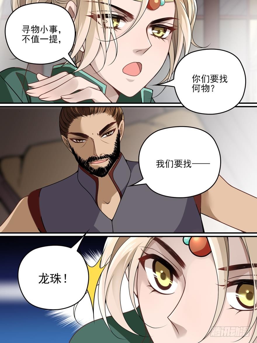 第八十话-第81话