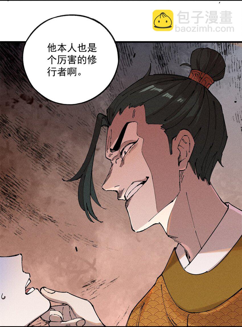 01 让我死一死(1/2)-第1话