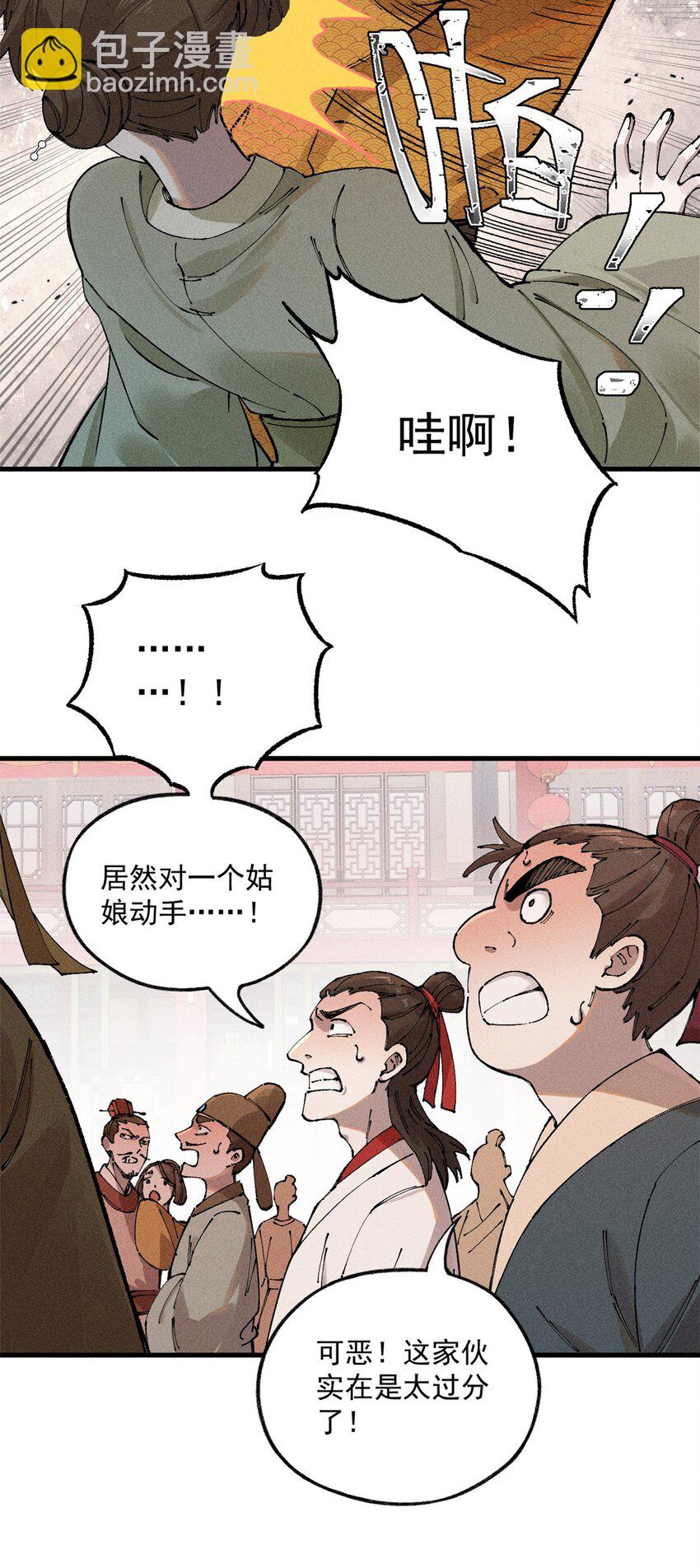 01 让我死一死(1/2)-第1话