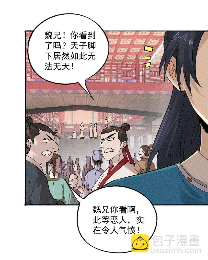 01 让我死一死(1/2)-第1话