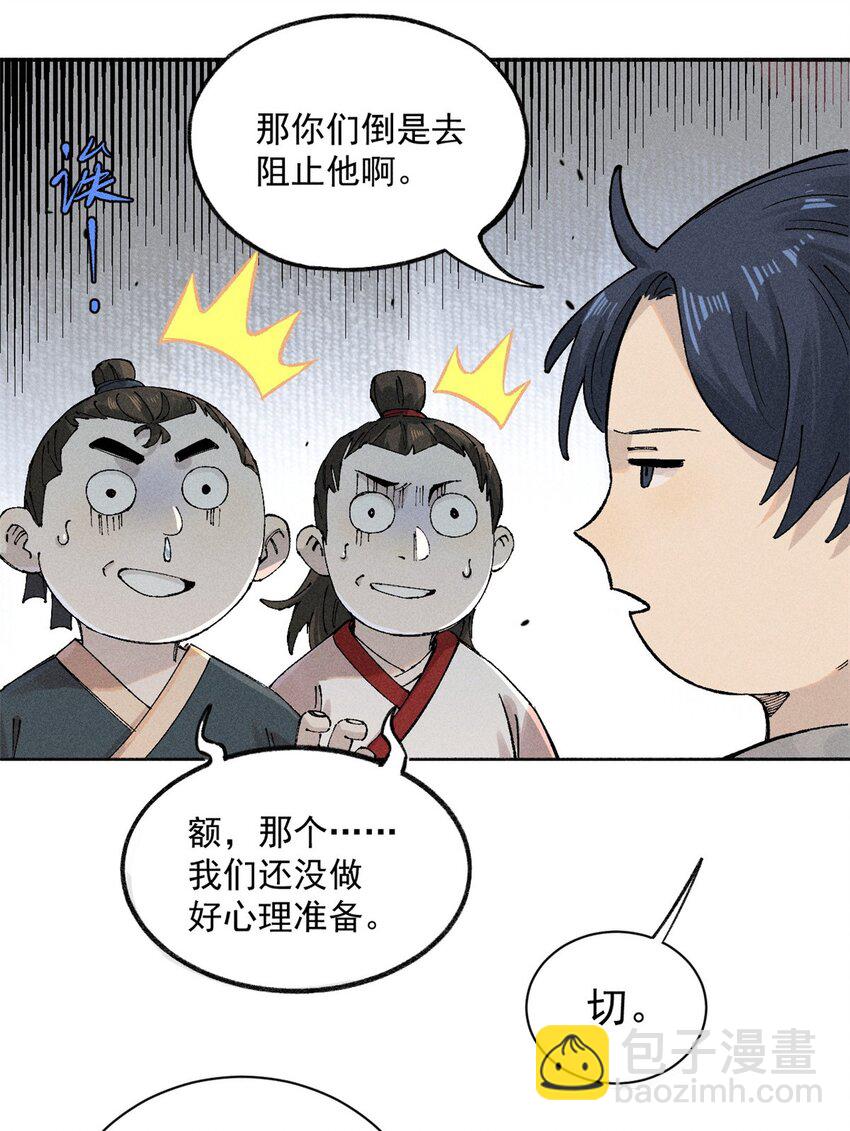 01 让我死一死(1/2)-第1话