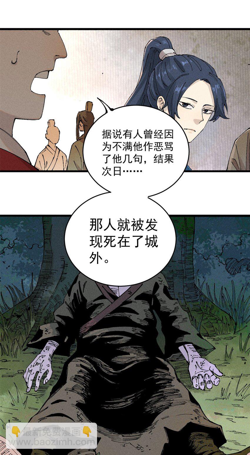 01 让我死一死(1/2)-第1话