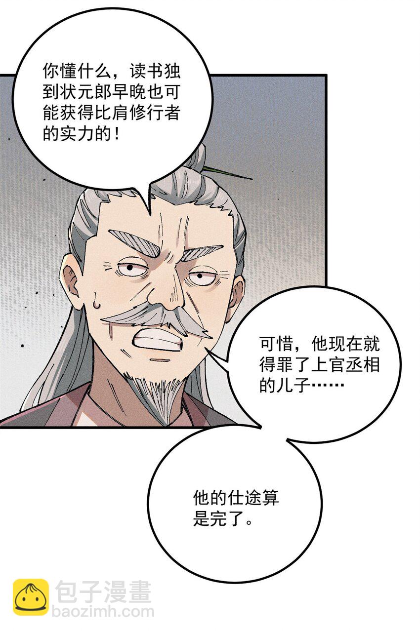 01 让我死一死(1/2)-第1话