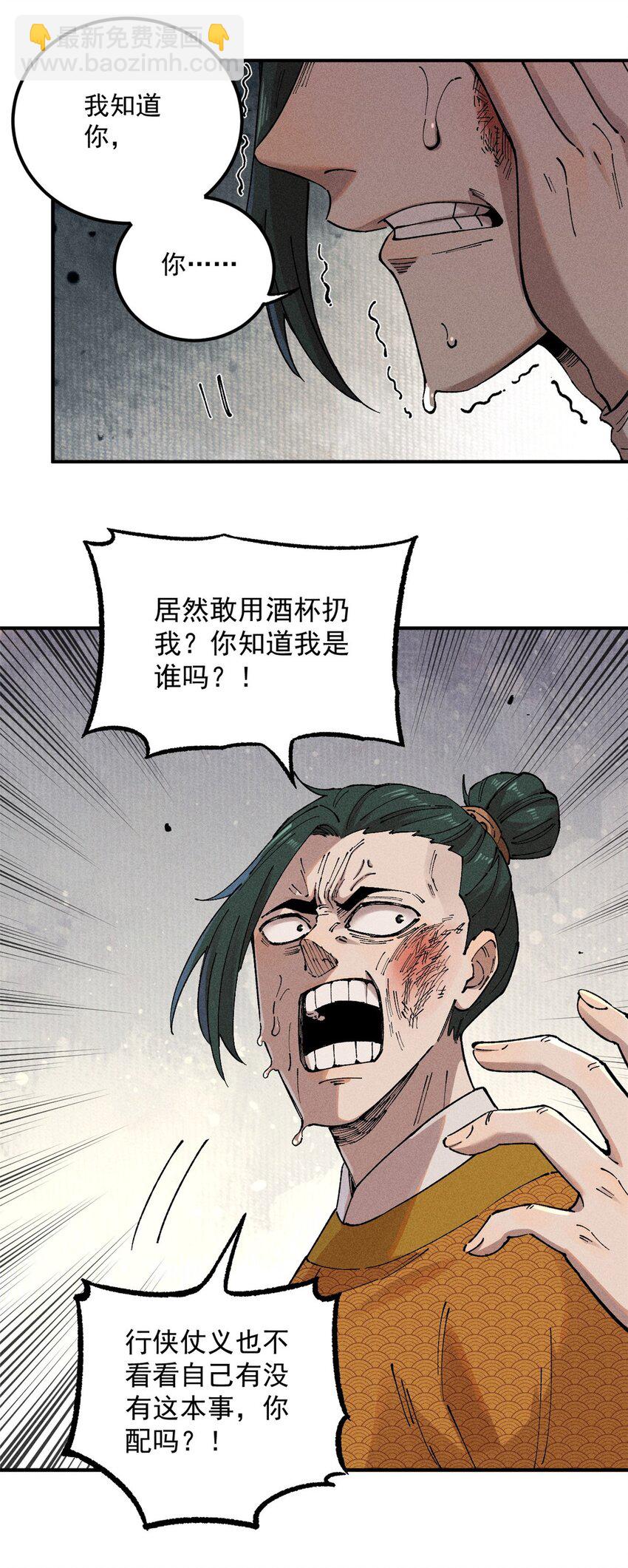 01 让我死一死(1/2)-第1话