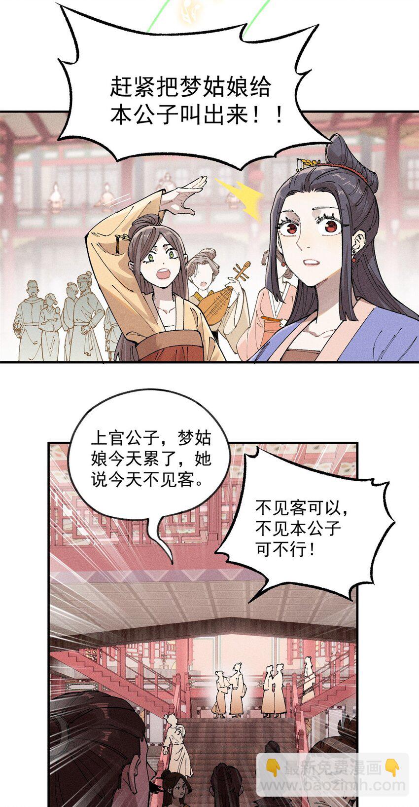 01 让我死一死(1/2)-第1话