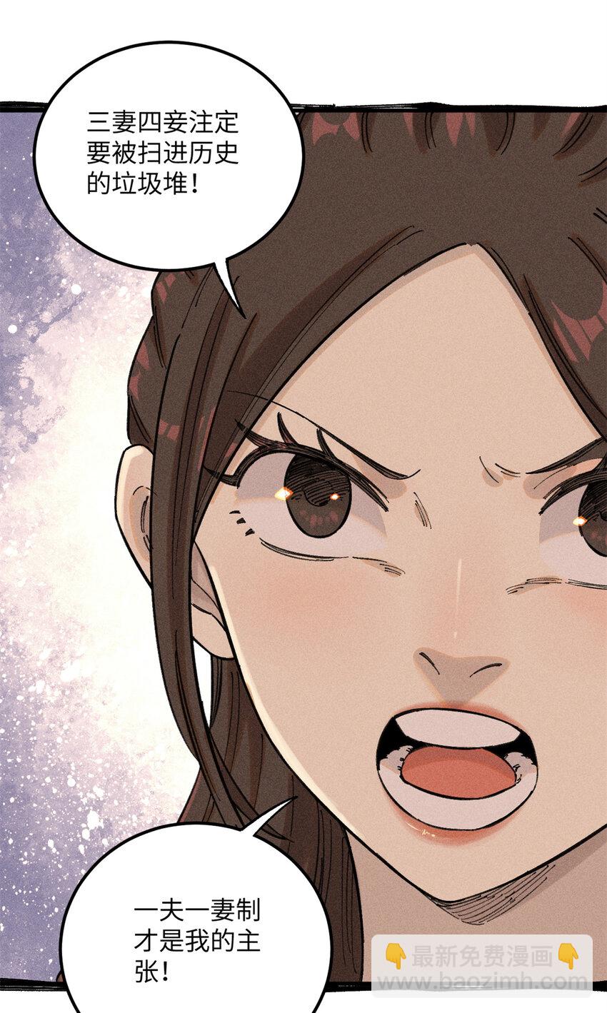 11 渣渣必须死(1/2)-第11话