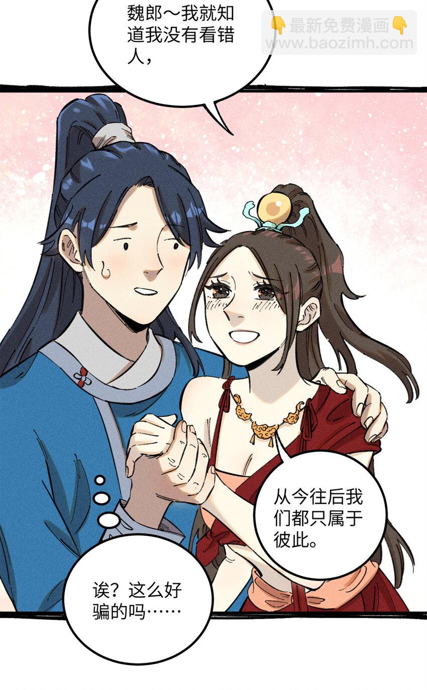 11 渣渣必须死(1/2)-第11话