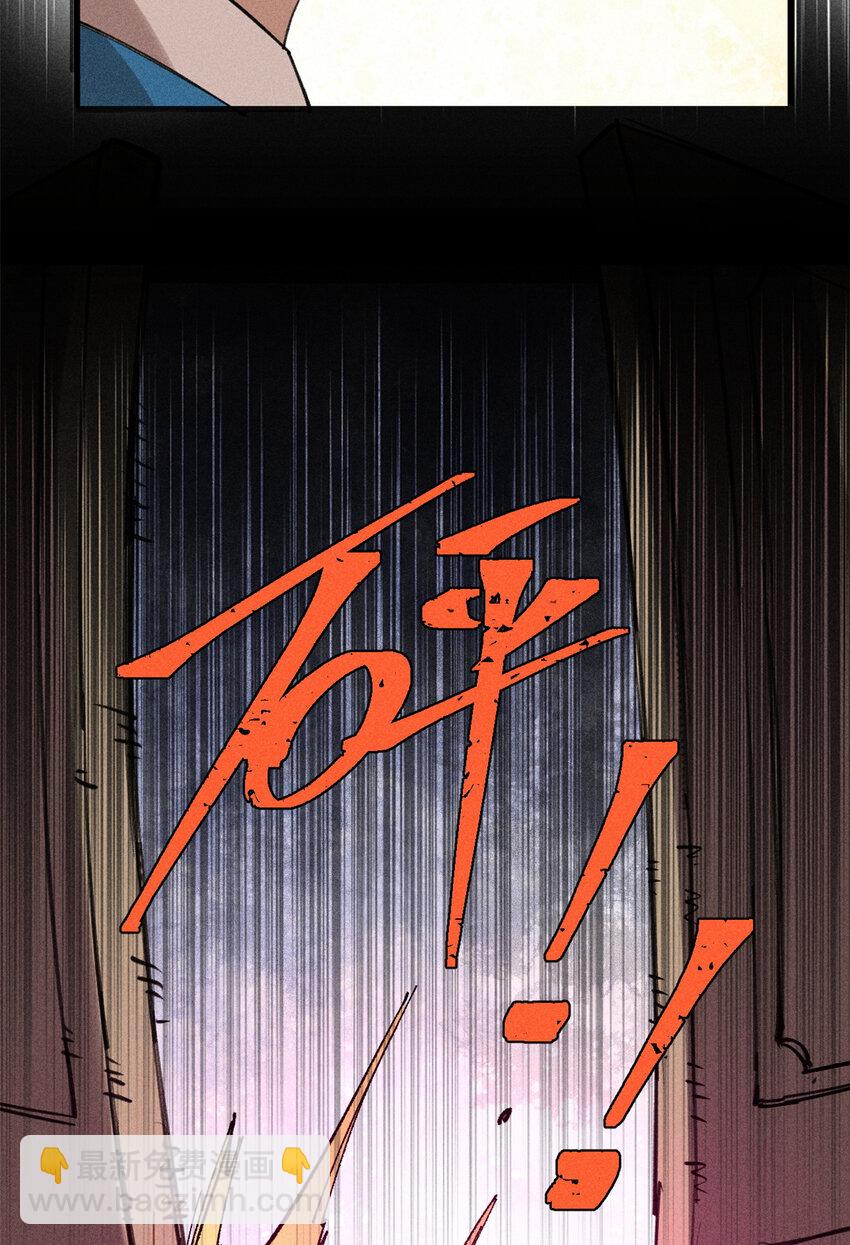 11 渣渣必须死(1/2)-第11话