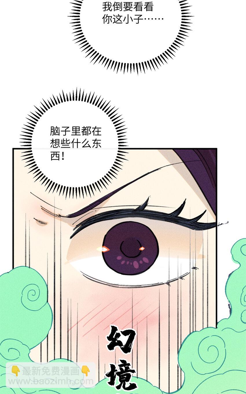 11 渣渣必须死(1/2)-第11话