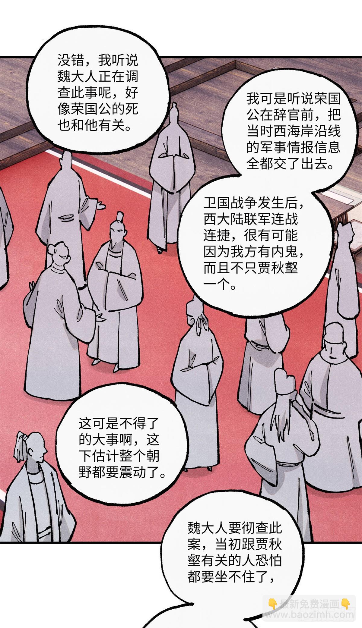99 以身为饵-第99话