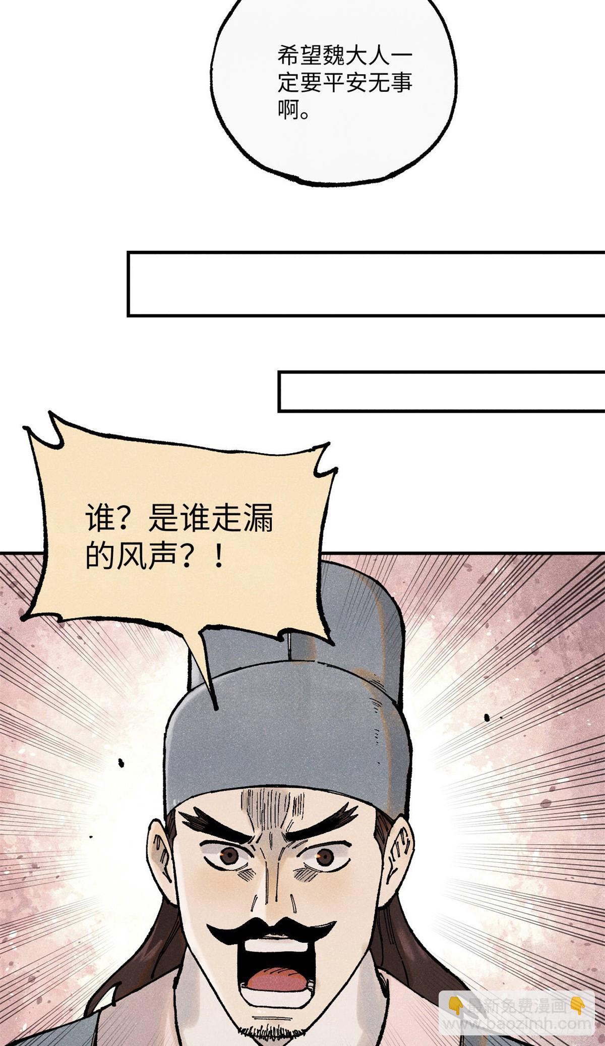99 以身为饵-第99话