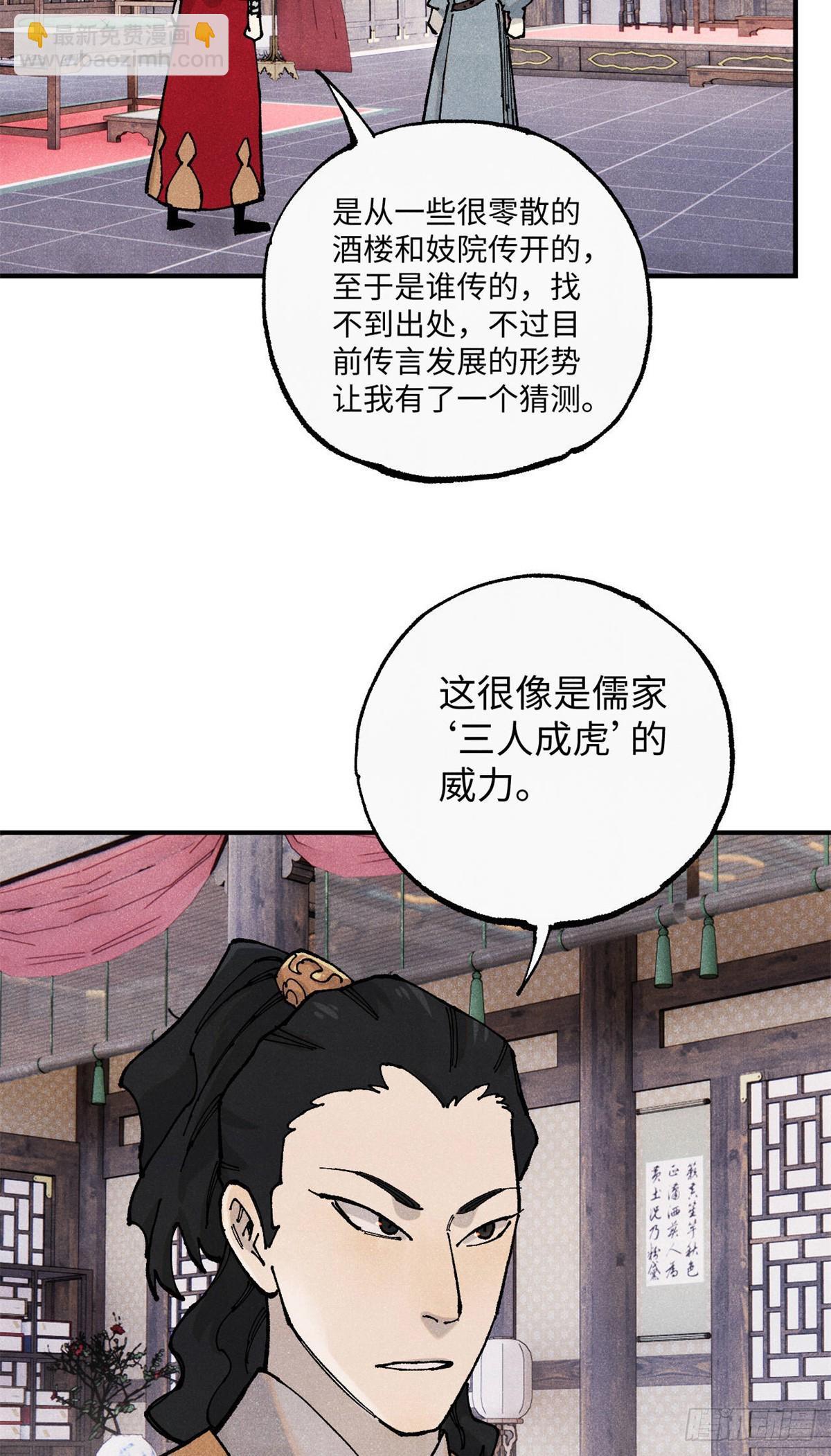 99 以身为饵-第99话