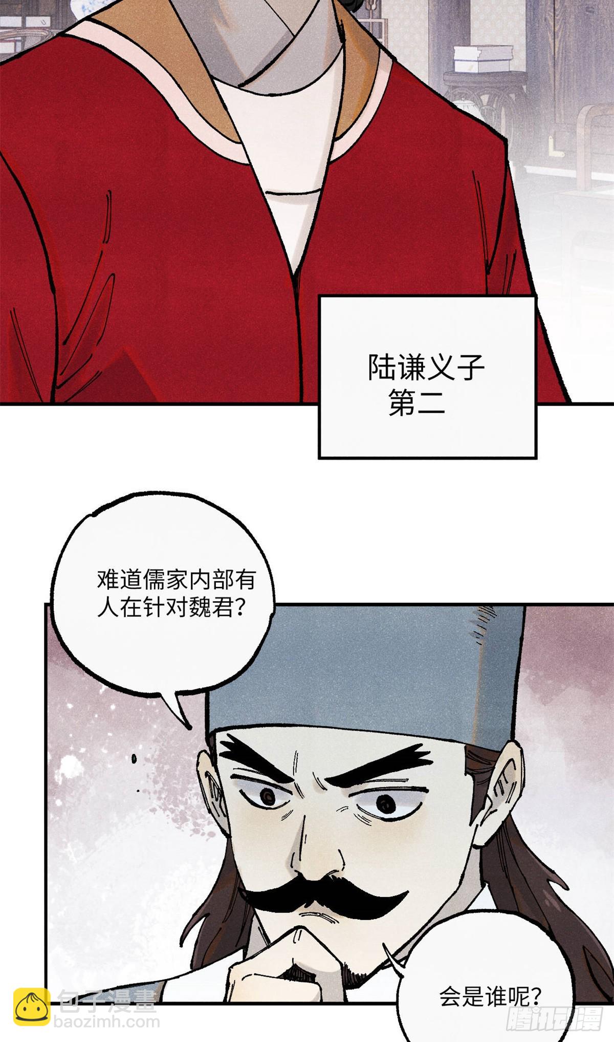99 以身为饵-第99话