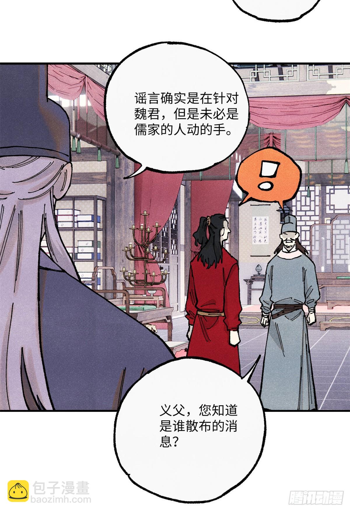 99 以身为饵-第99话