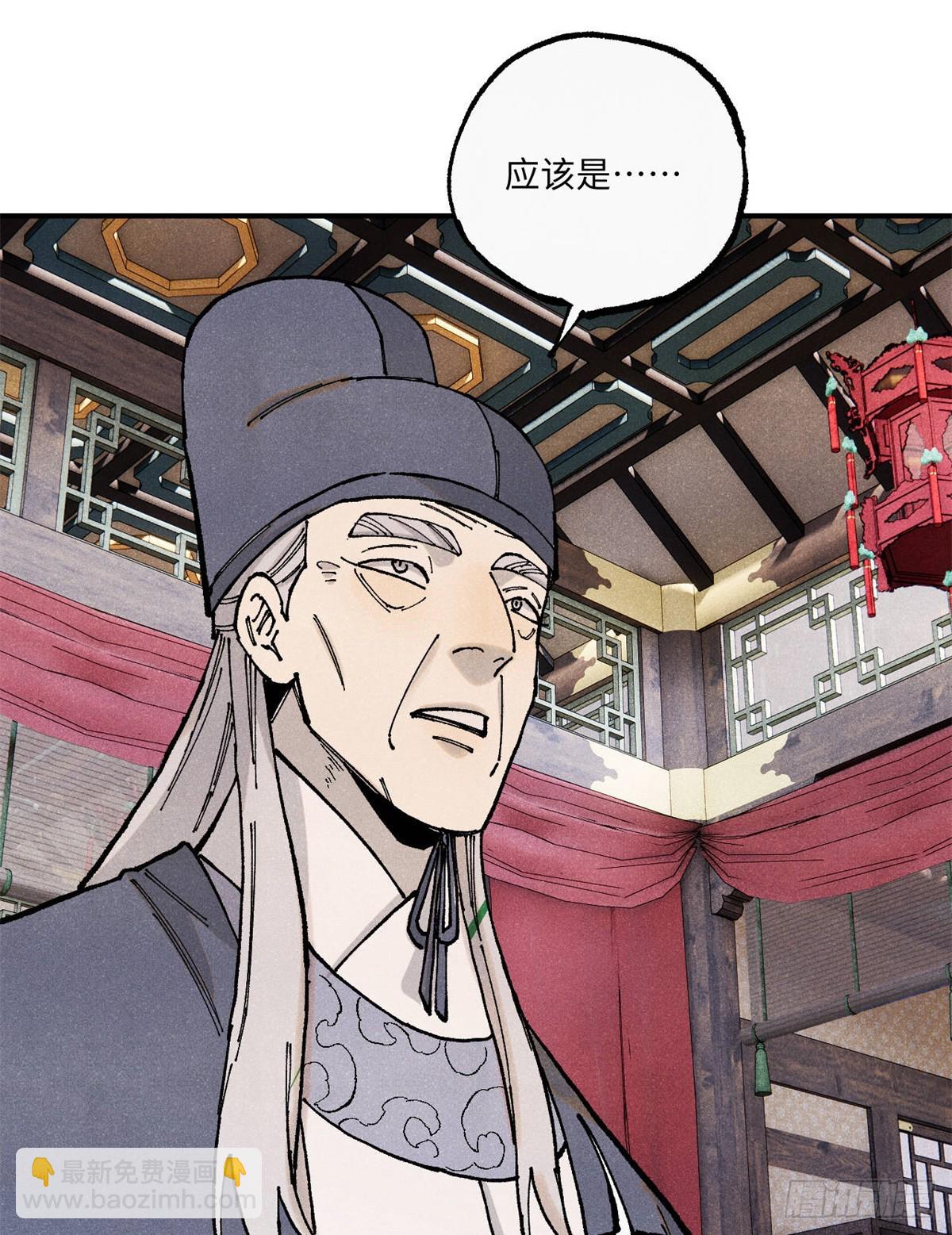 99 以身为饵-第99话