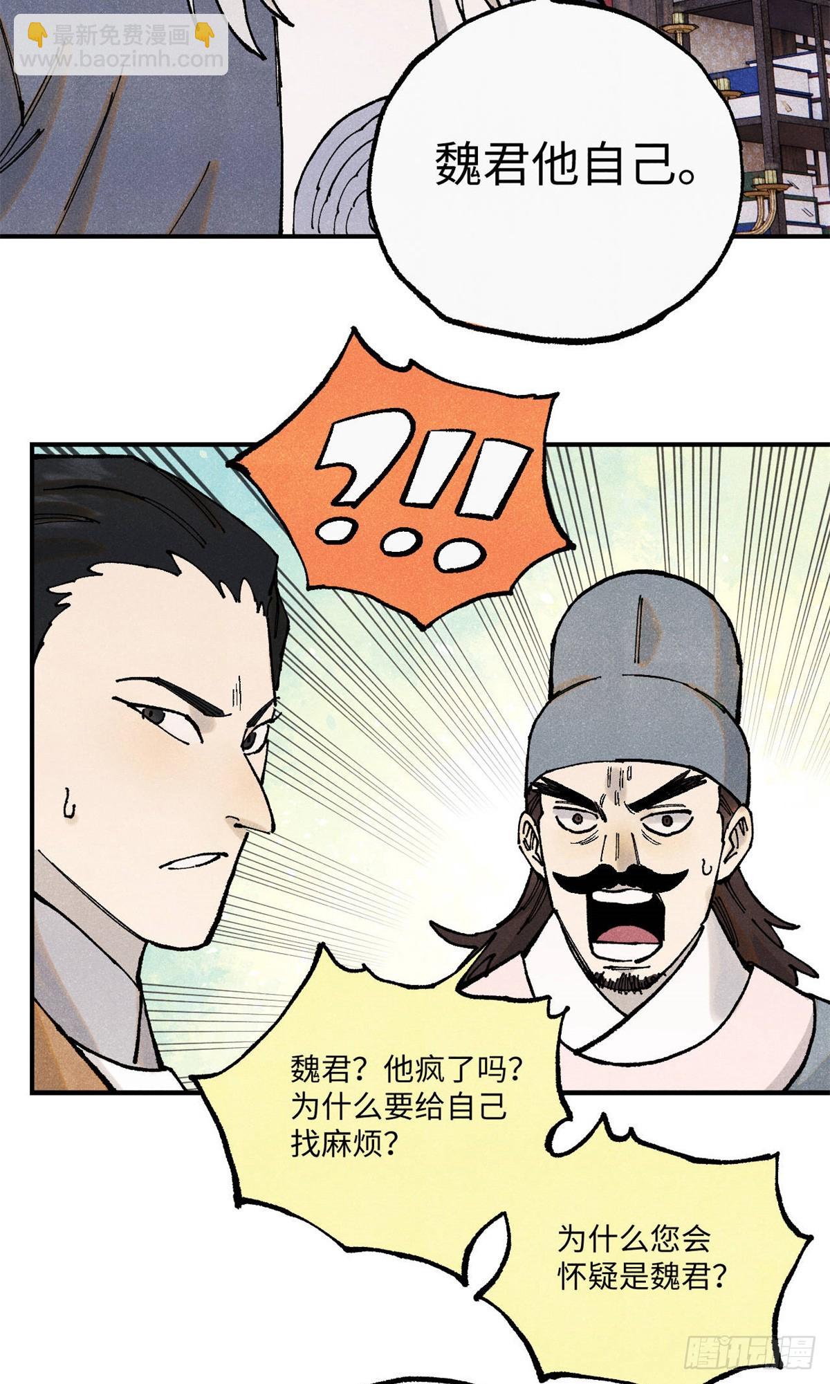 99 以身为饵-第99话