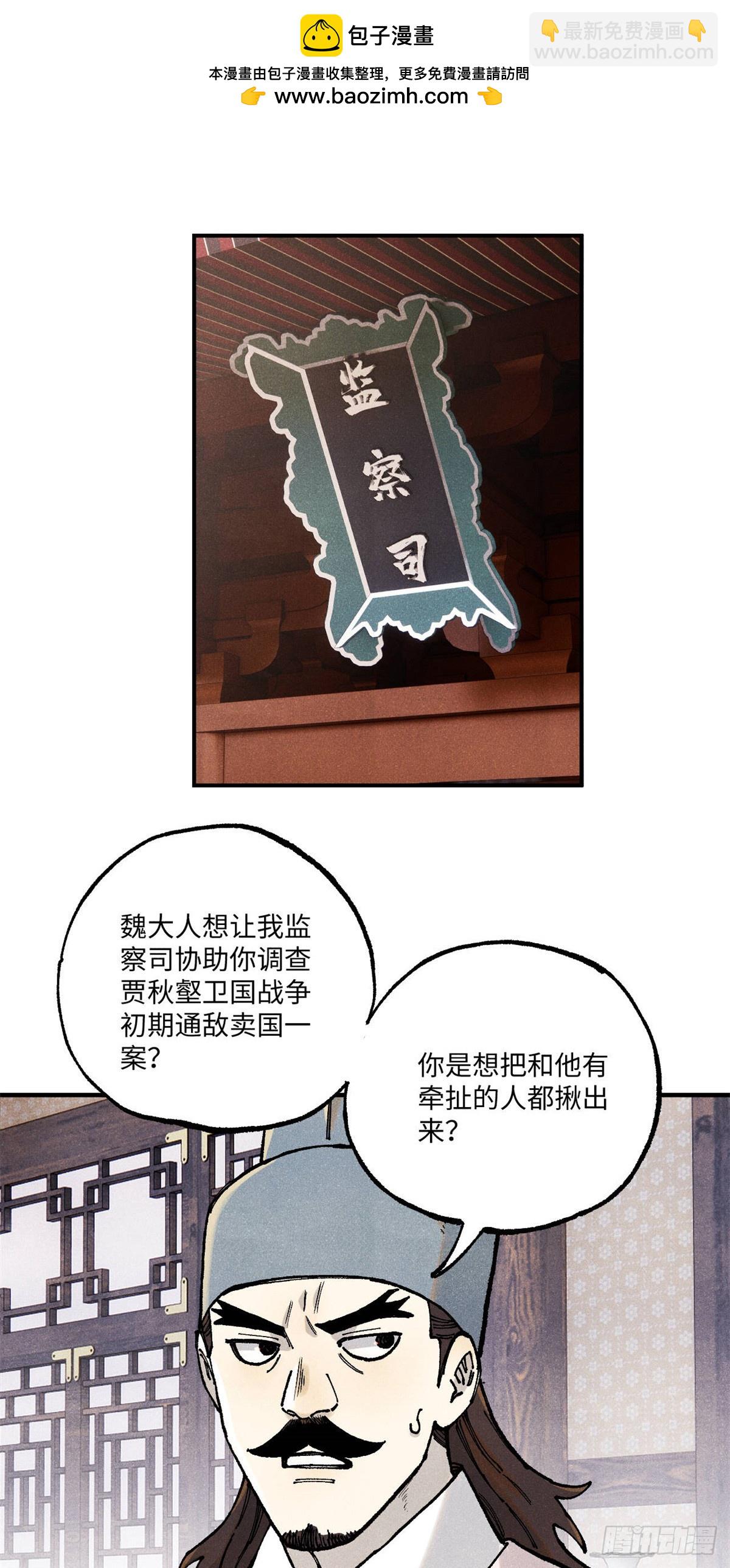 99 以身为饵-第99话