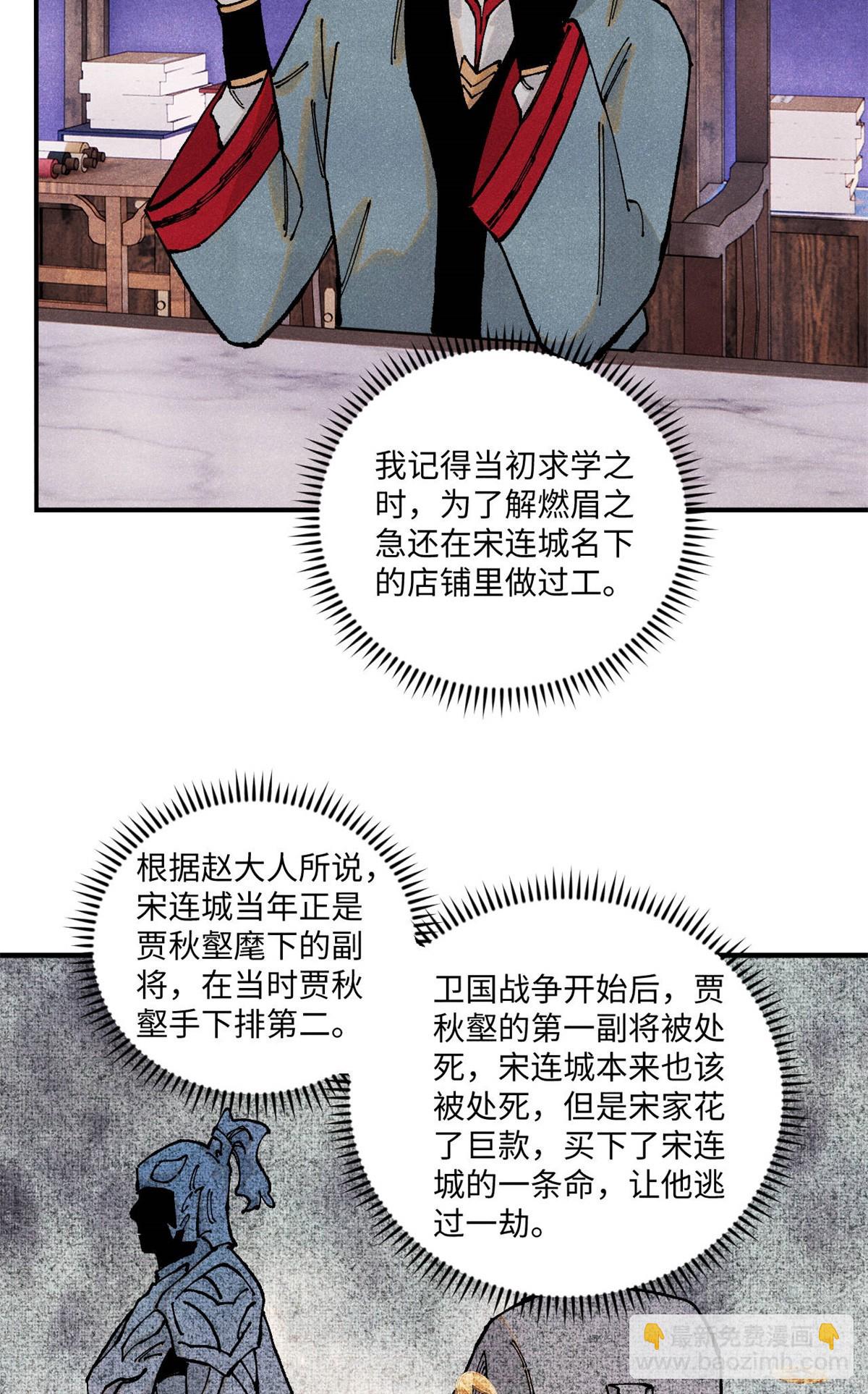99 以身为饵-第99话