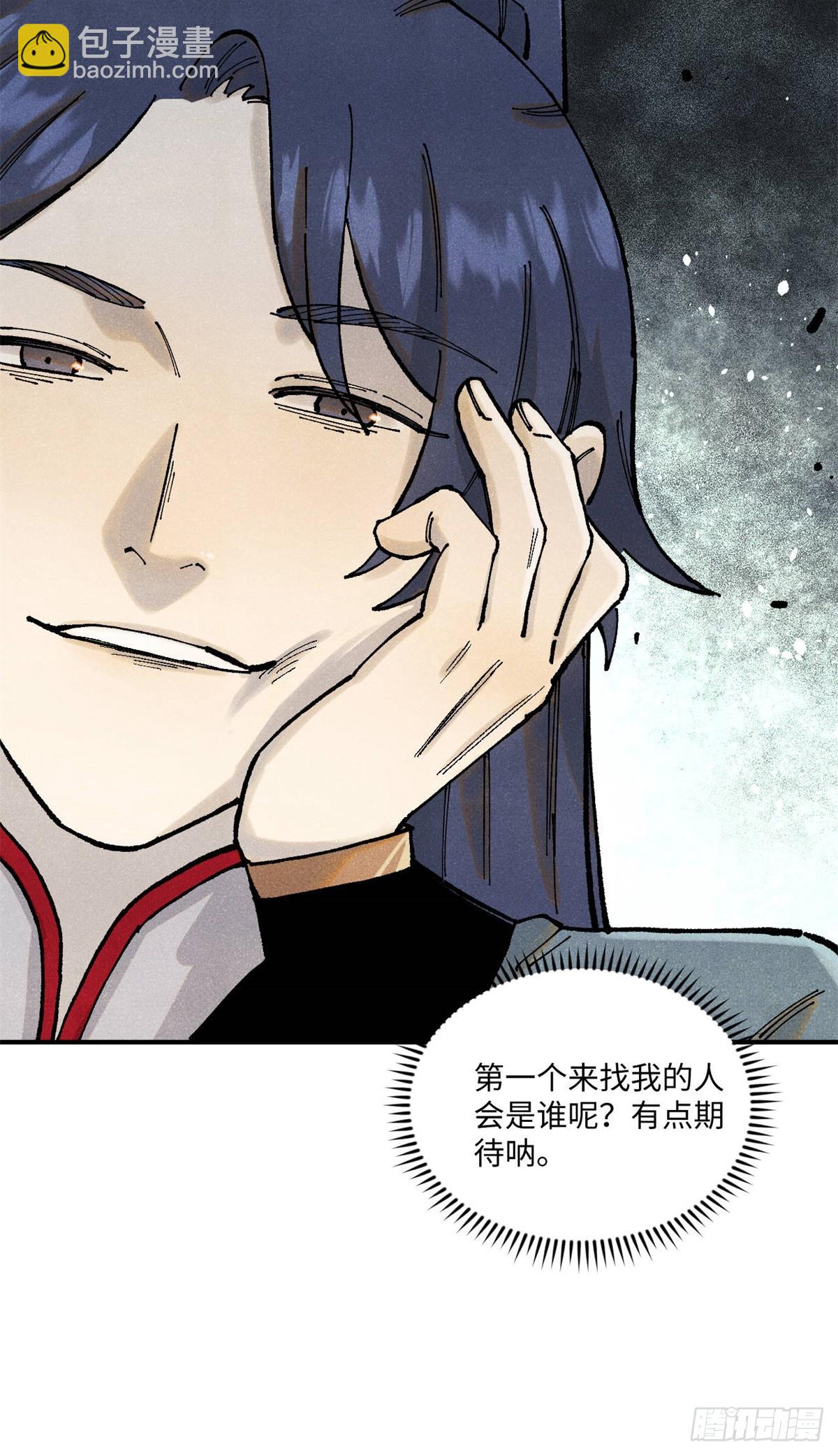 99 以身为饵-第99话