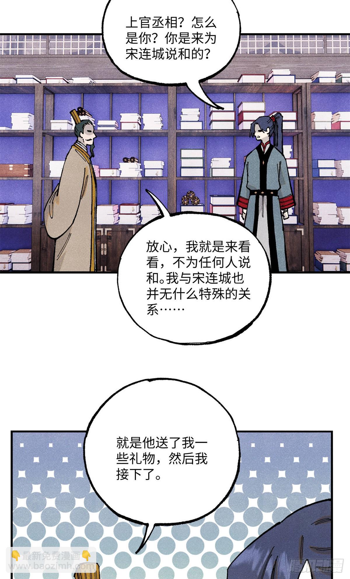 99 以身为饵-第99话