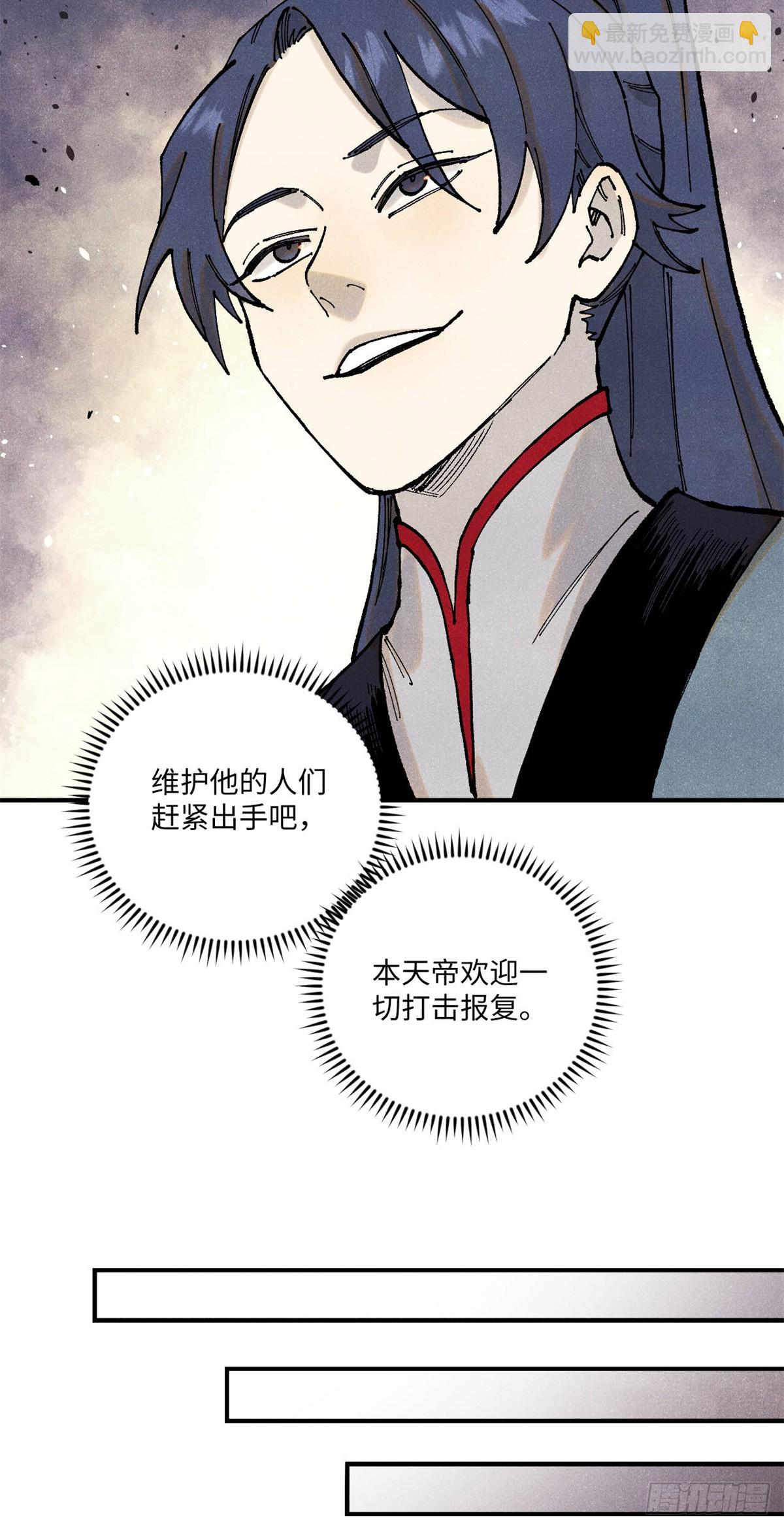 99 以身为饵-第99话