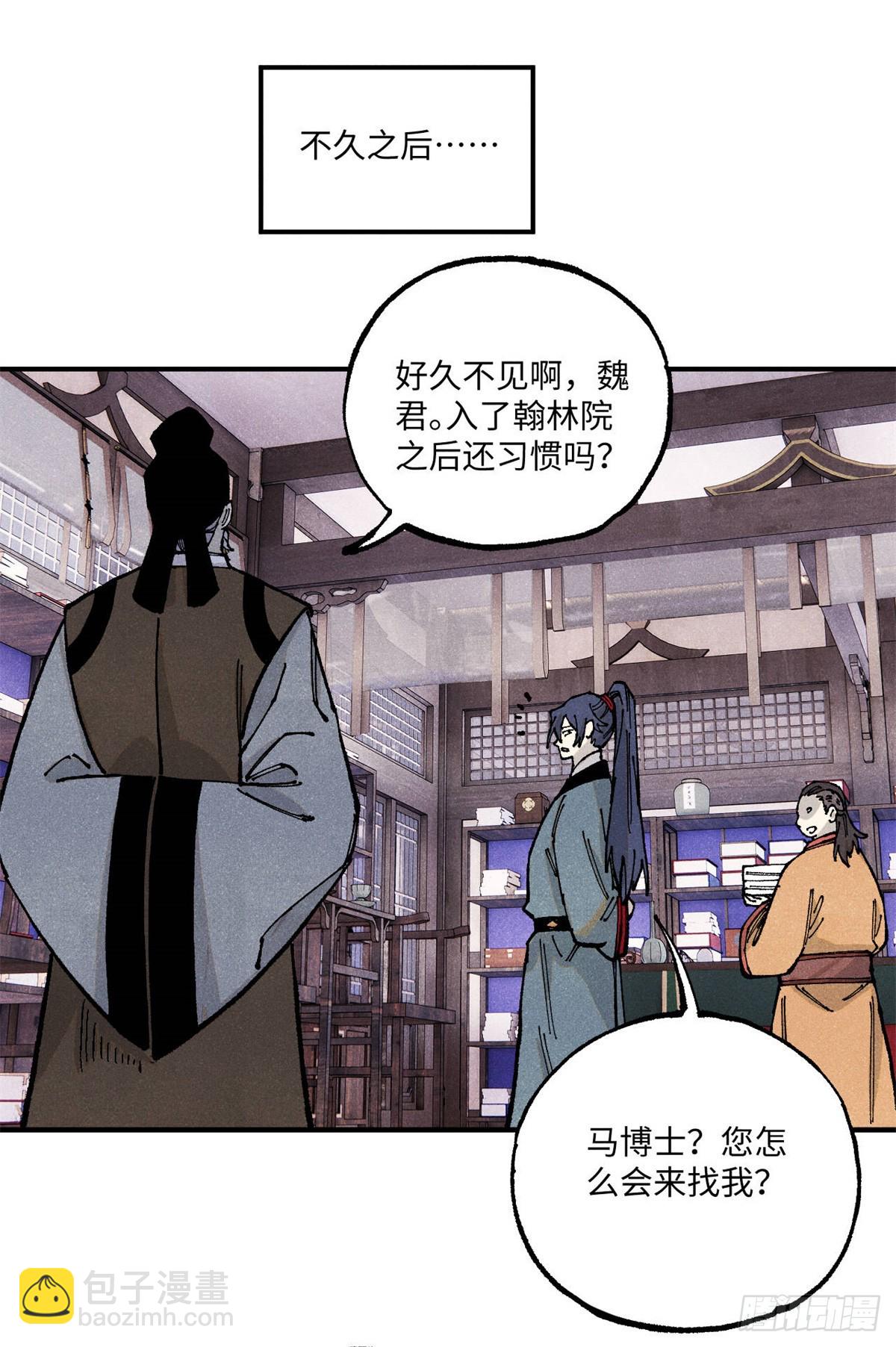 99 以身为饵-第99话