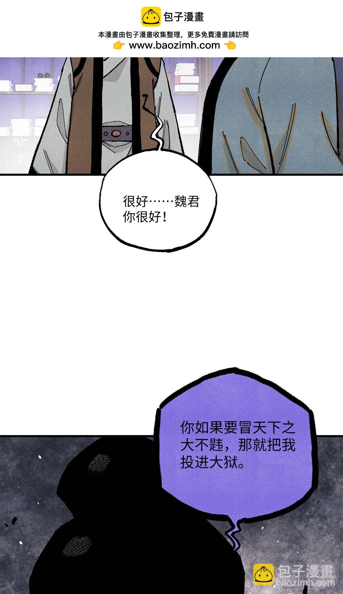 99 以身为饵-第99话