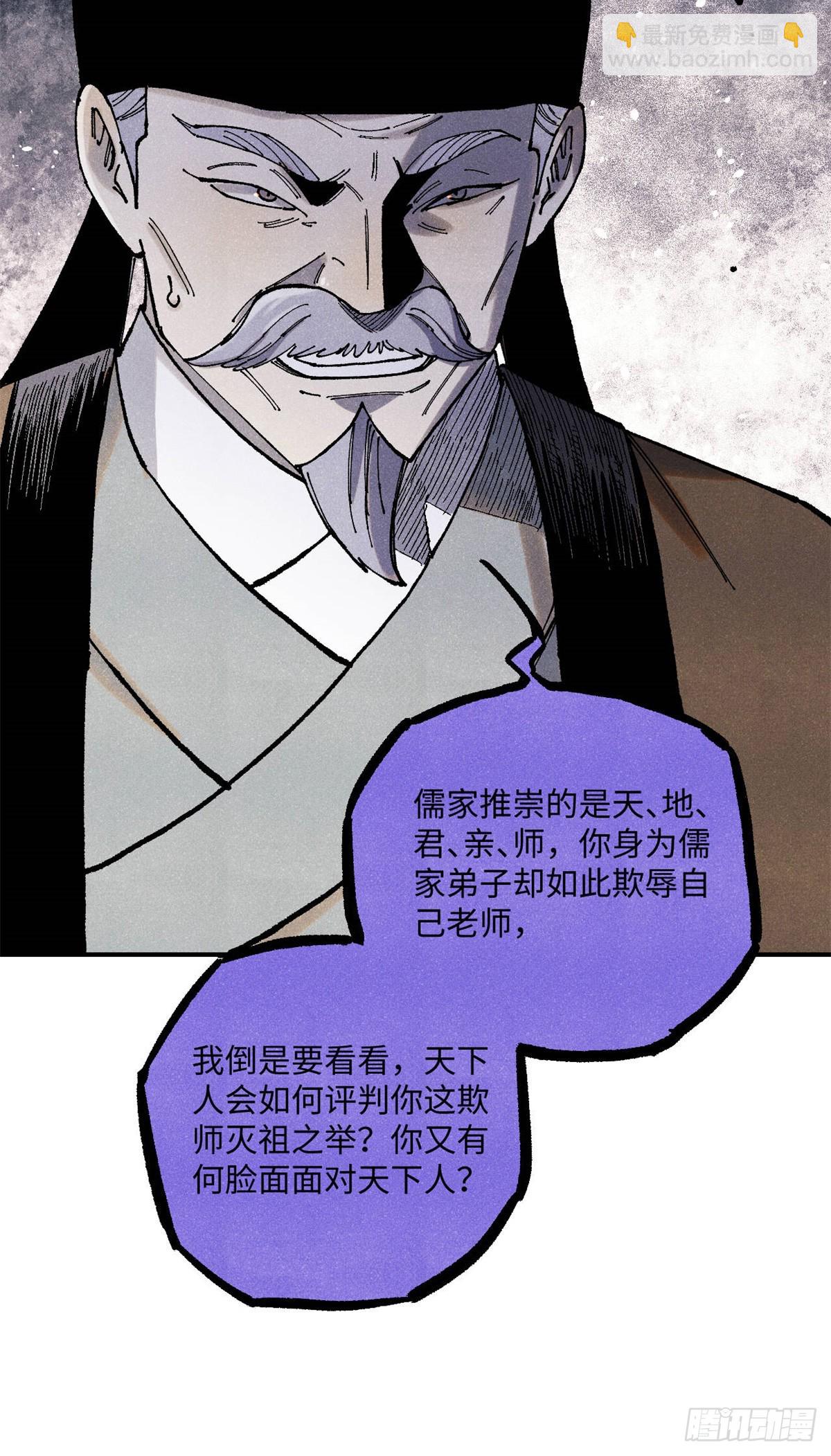99 以身为饵-第99话