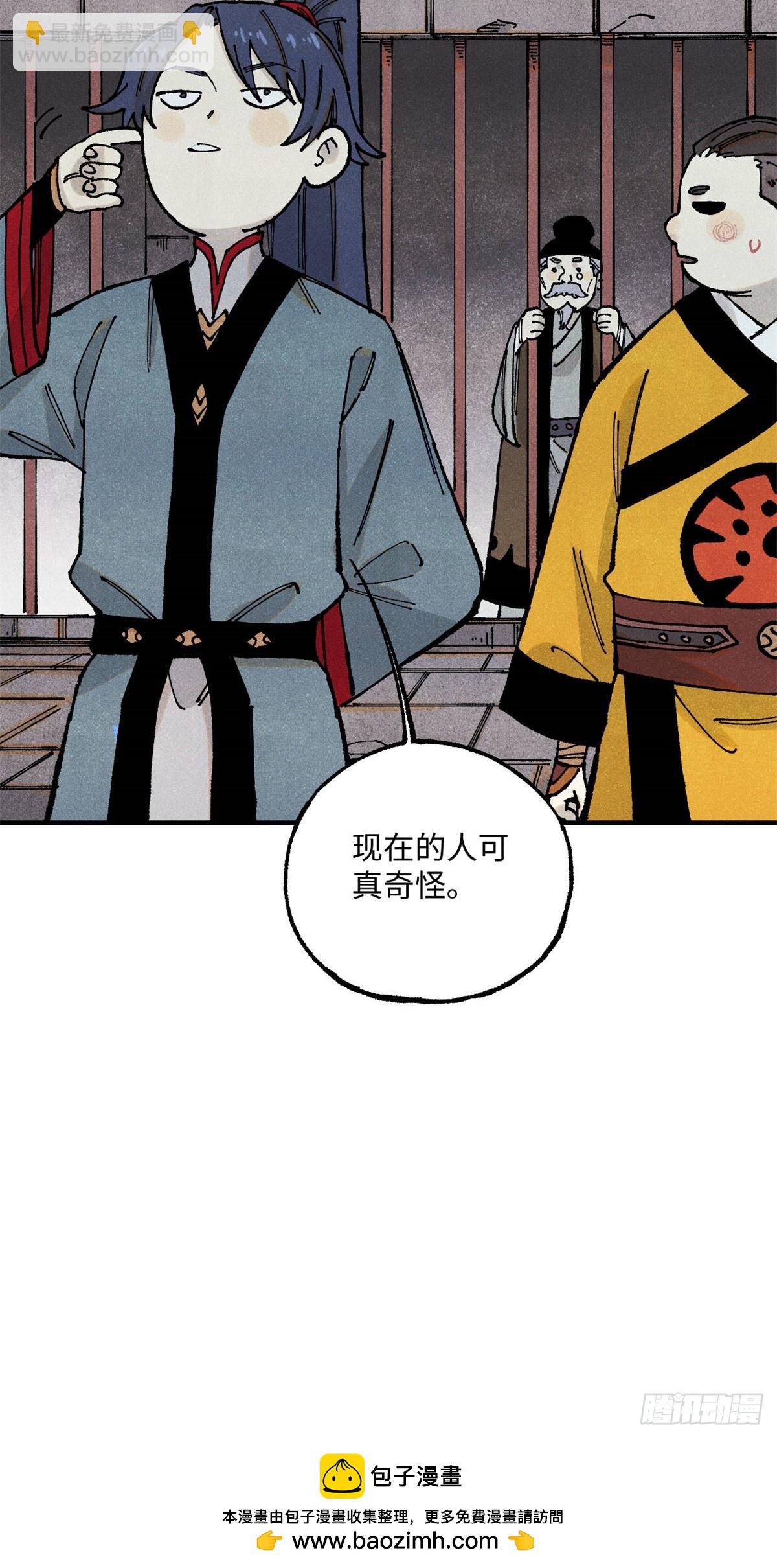 99 以身为饵-第99话