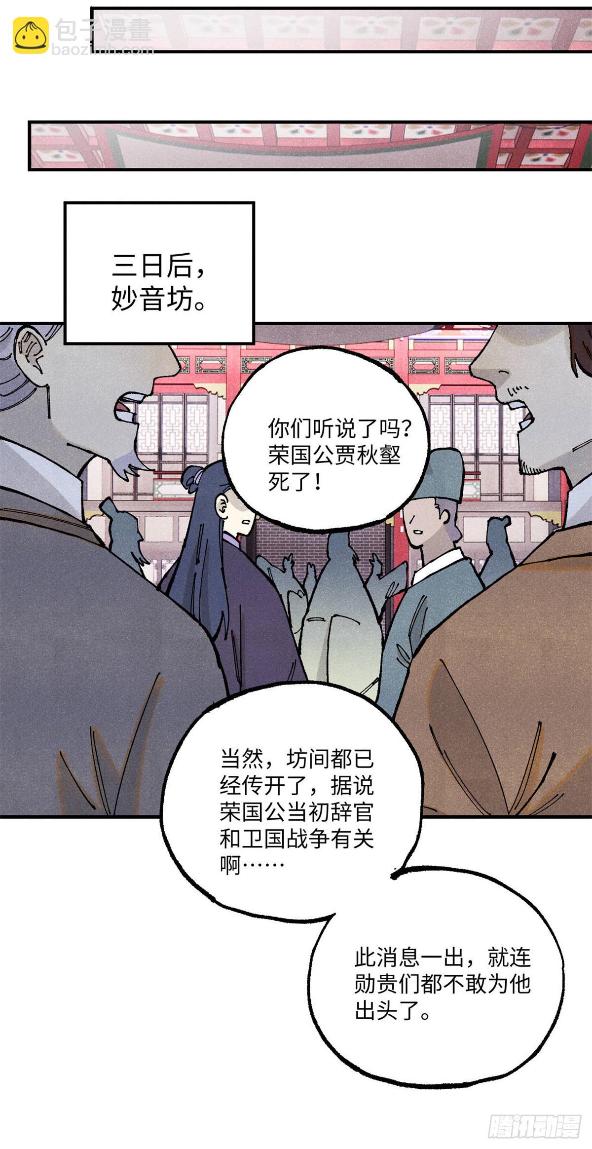 99 以身为饵-第99话