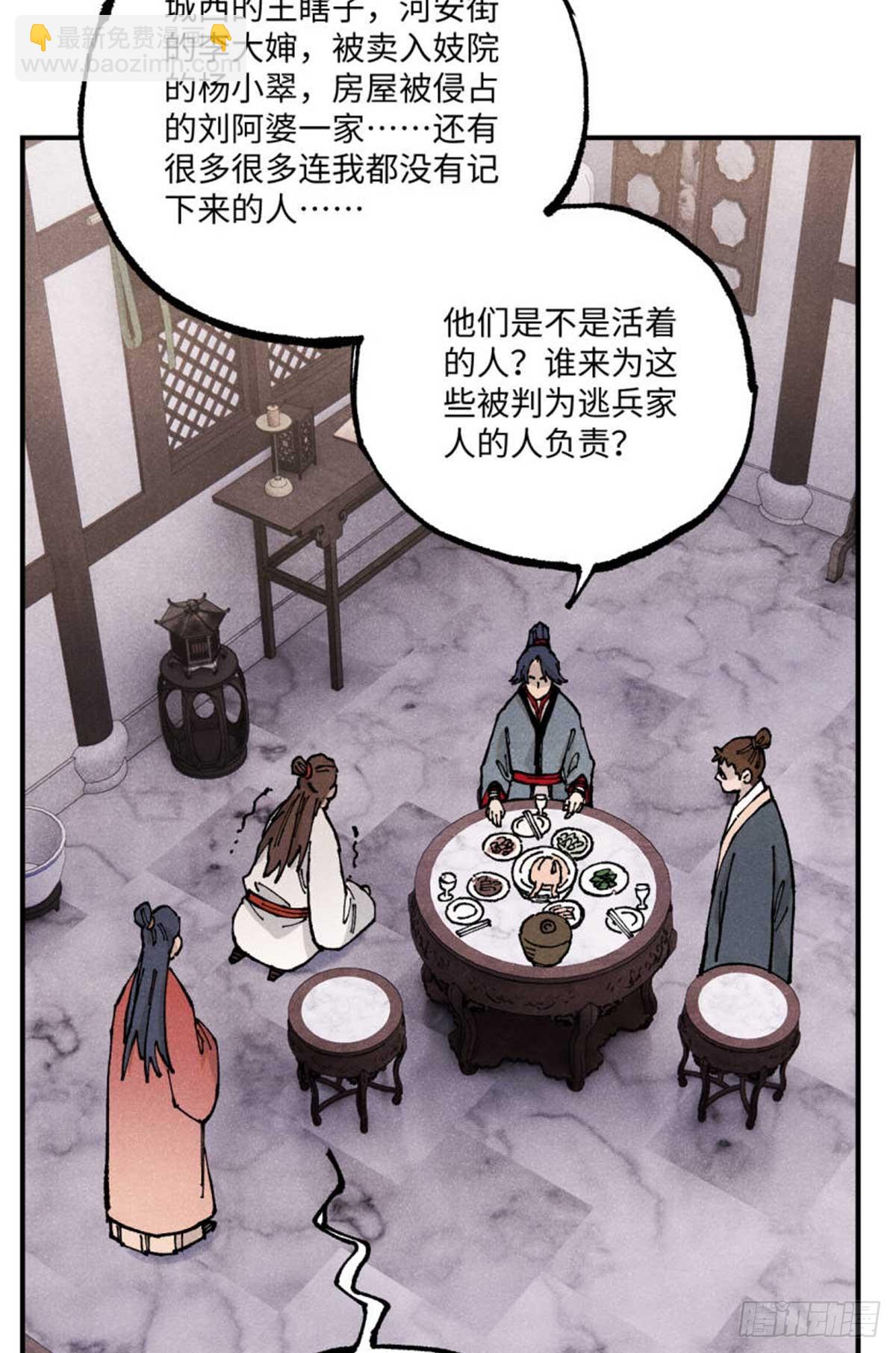 101 宋连城来访(1/2)-第101话