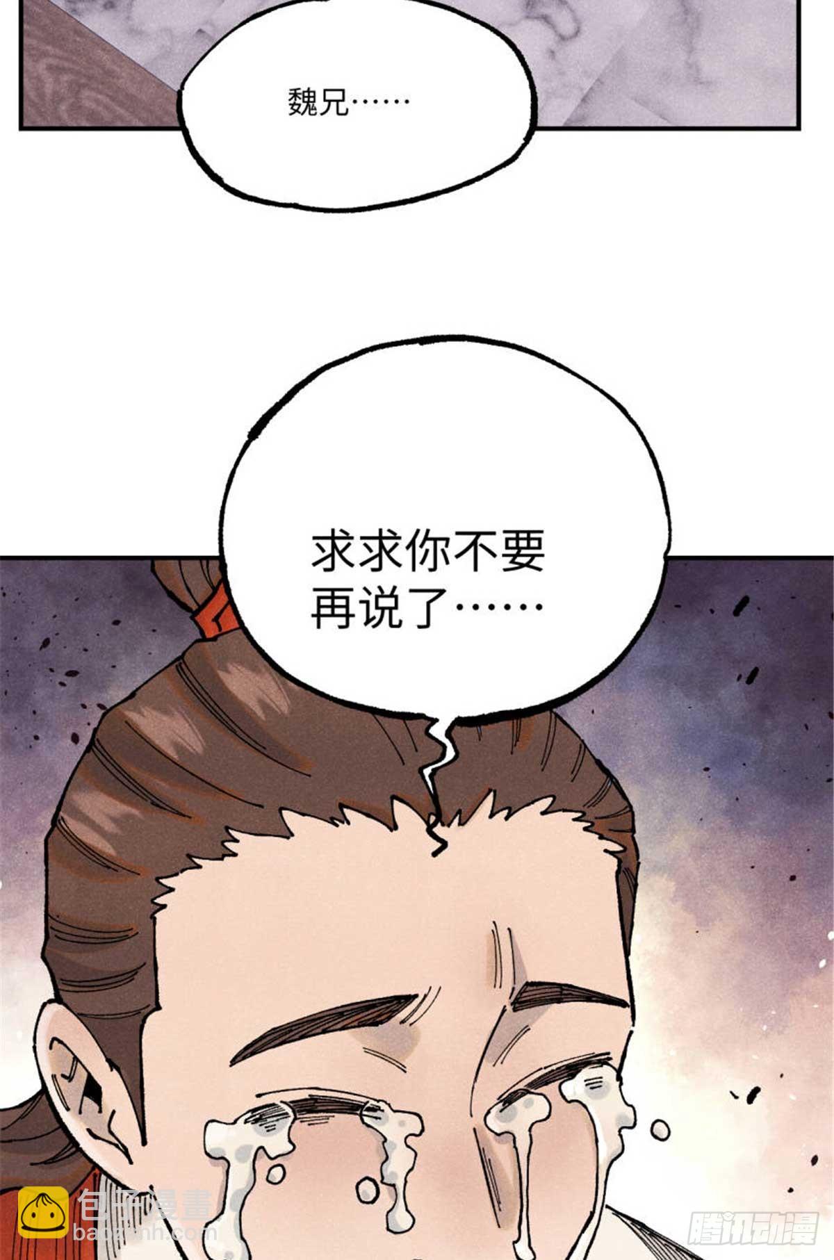 101 宋连城来访(1/2)-第101话