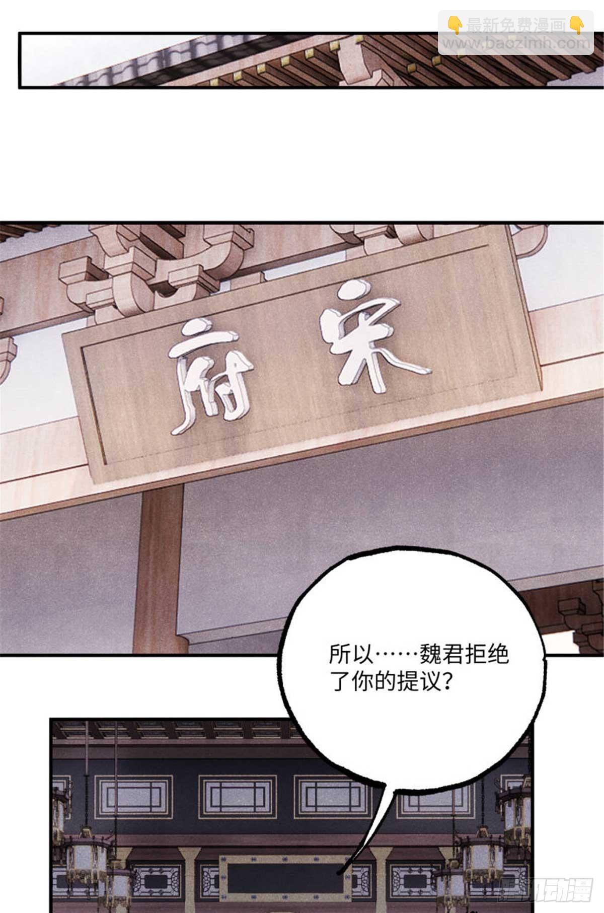101 宋连城来访(1/2)-第101话