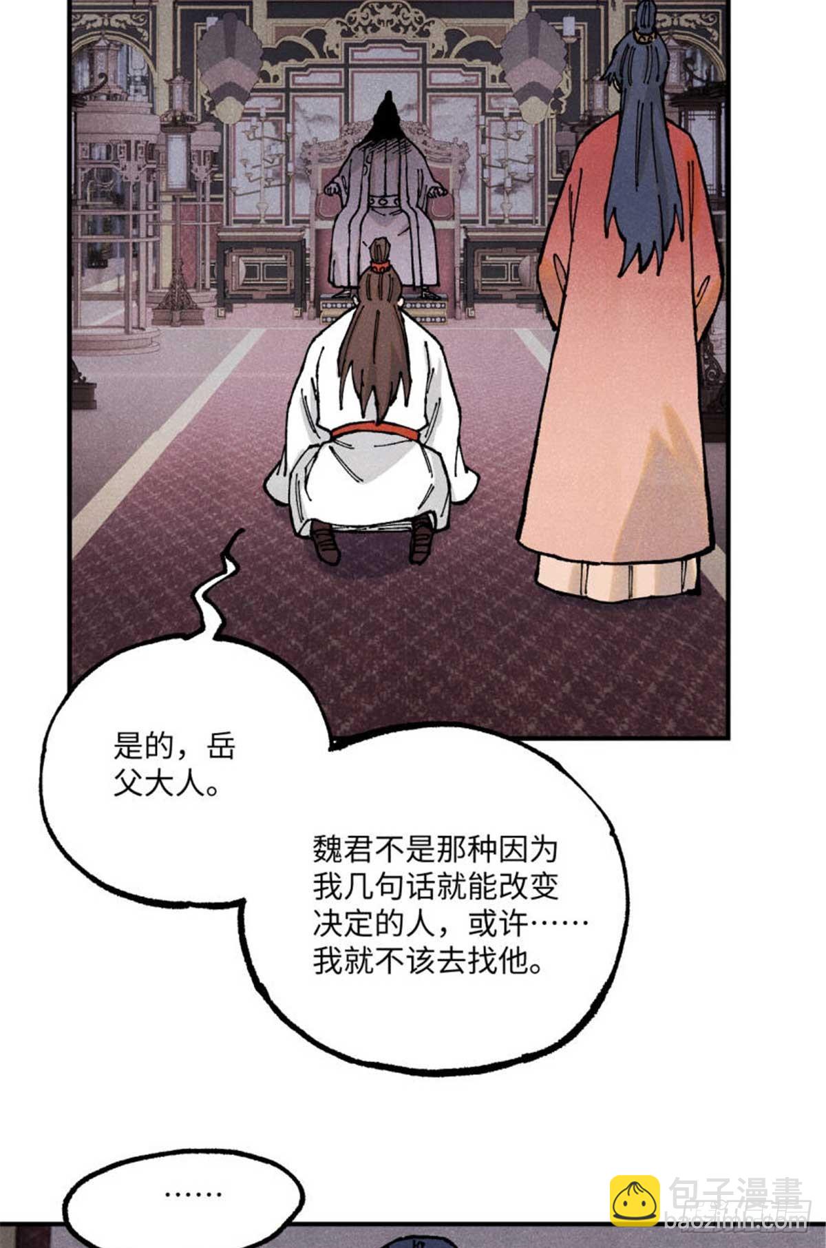 101 宋连城来访(1/2)-第101话