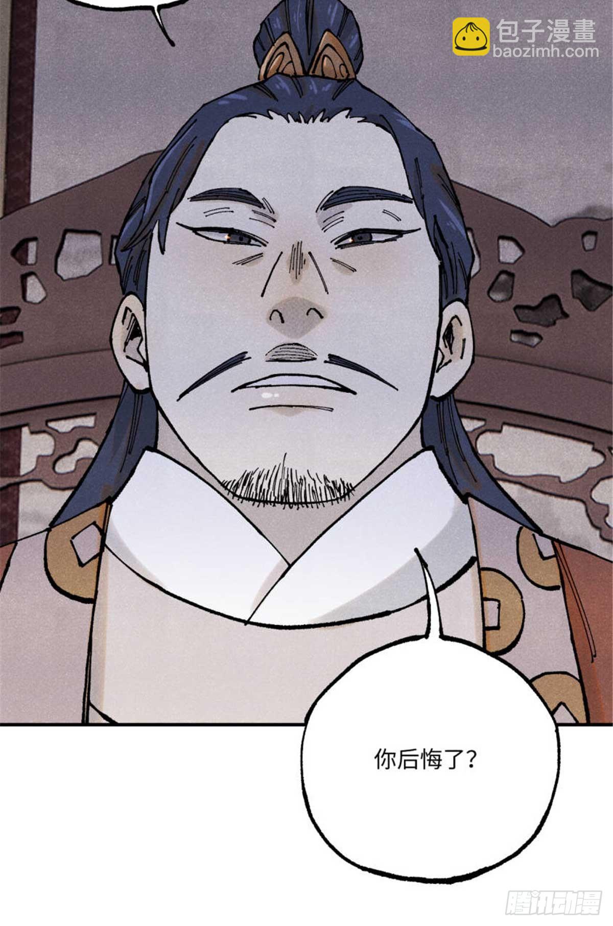 101 宋连城来访(1/2)-第101话