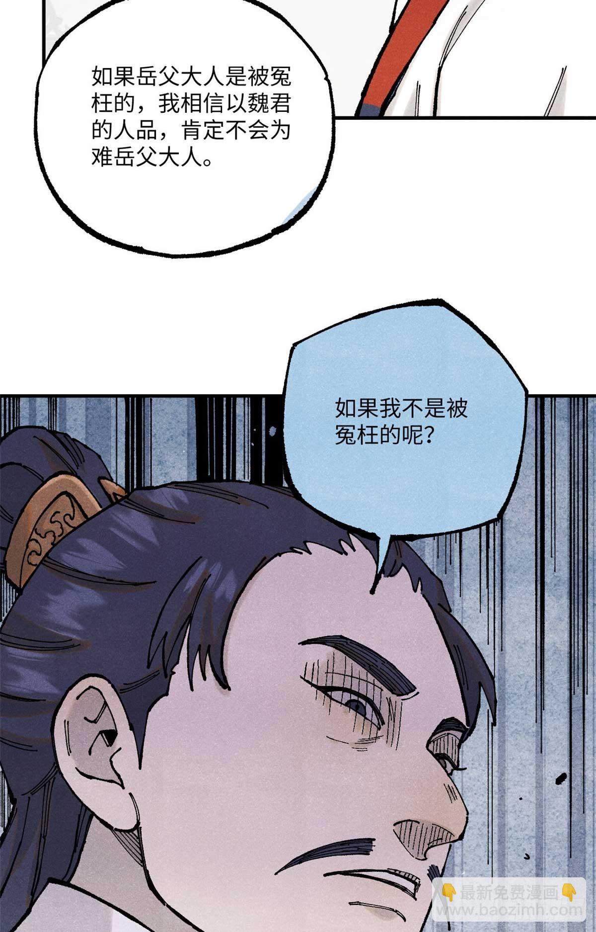 101 宋连城来访(1/2)-第101话