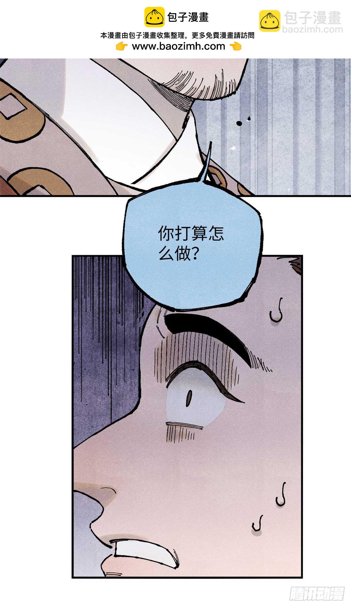 101 宋连城来访(1/2)-第101话