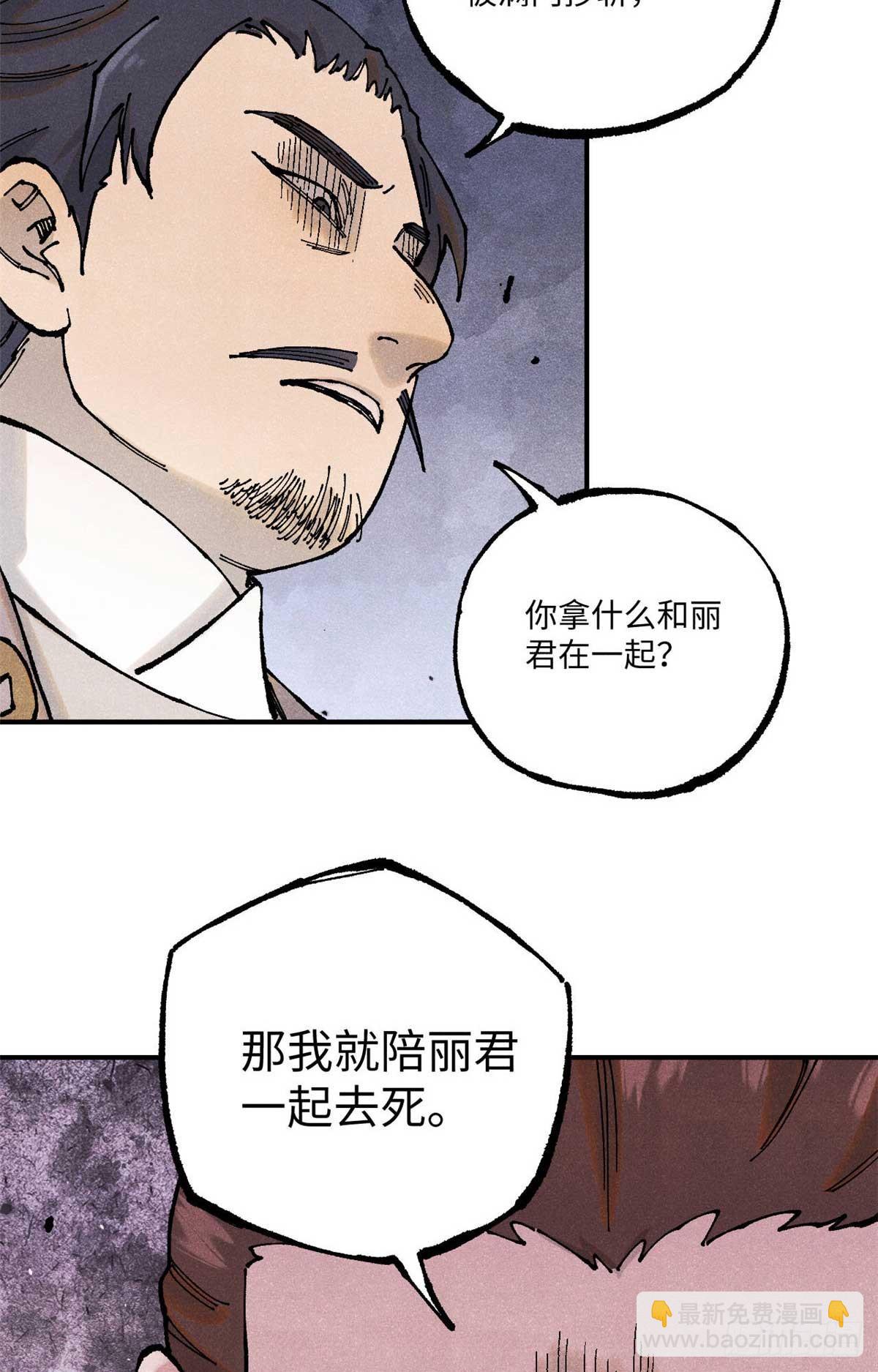 101 宋连城来访(1/2)-第101话